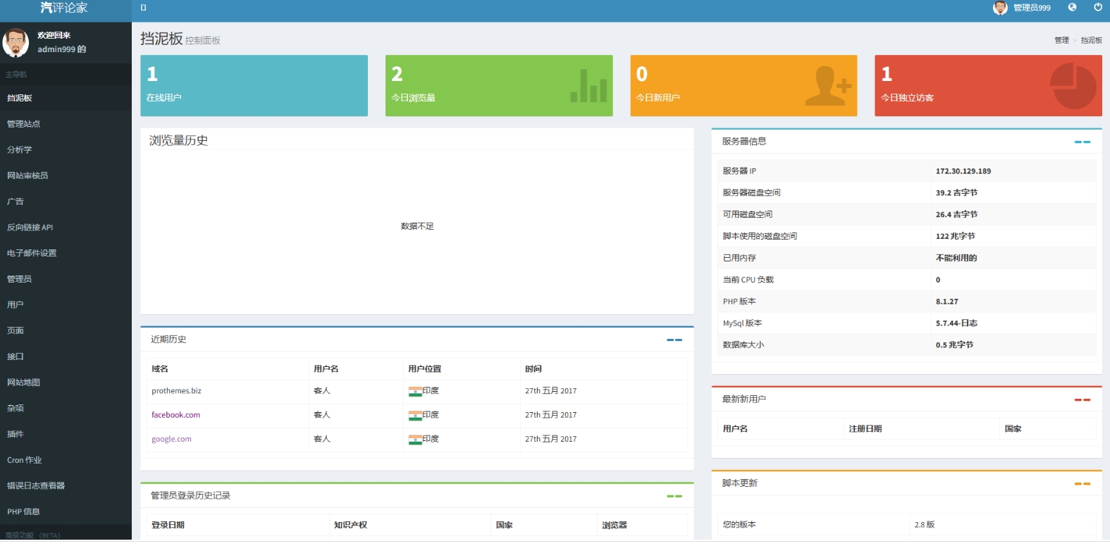 SEO在线检测优化分析网站源码