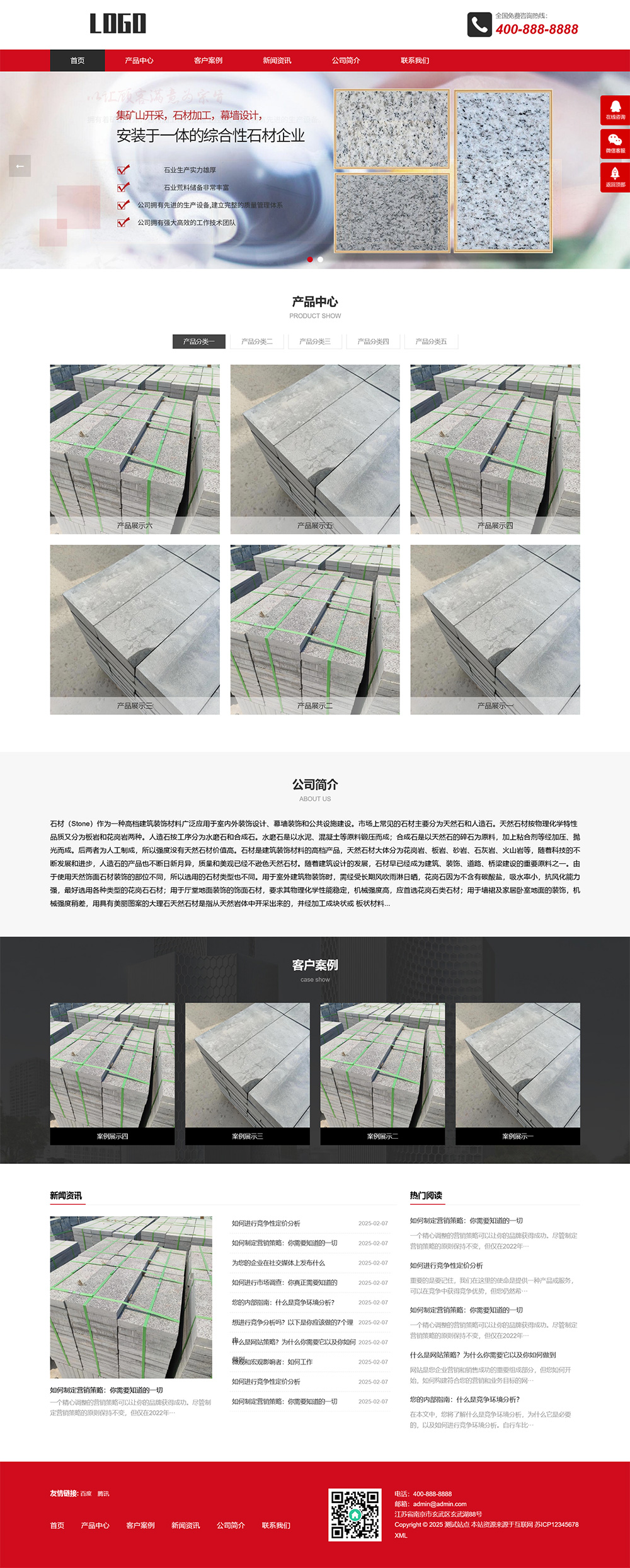 （响应式）石材雕刻加工pbootcms网站模板