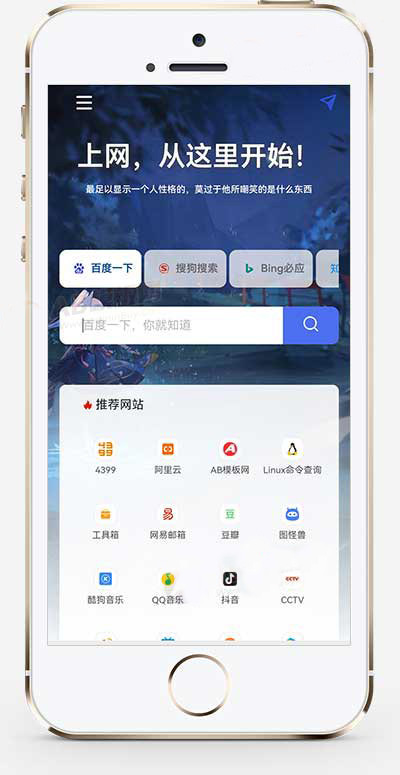 (自适应)pbootcms导航网站模板 网站目录源码
