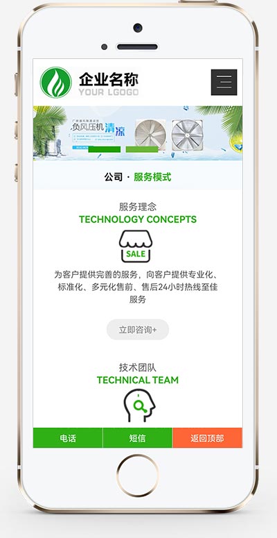 绿色响应式环保机电pbootcms网站模板