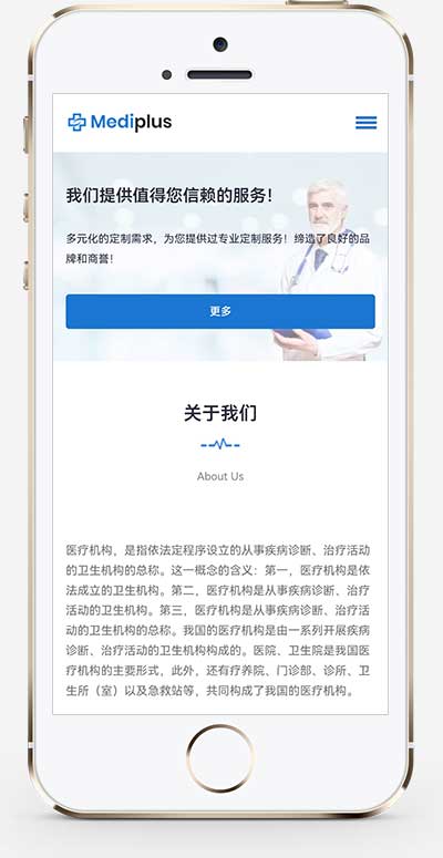 (自适应)牙科诊所网站pbootcms模板