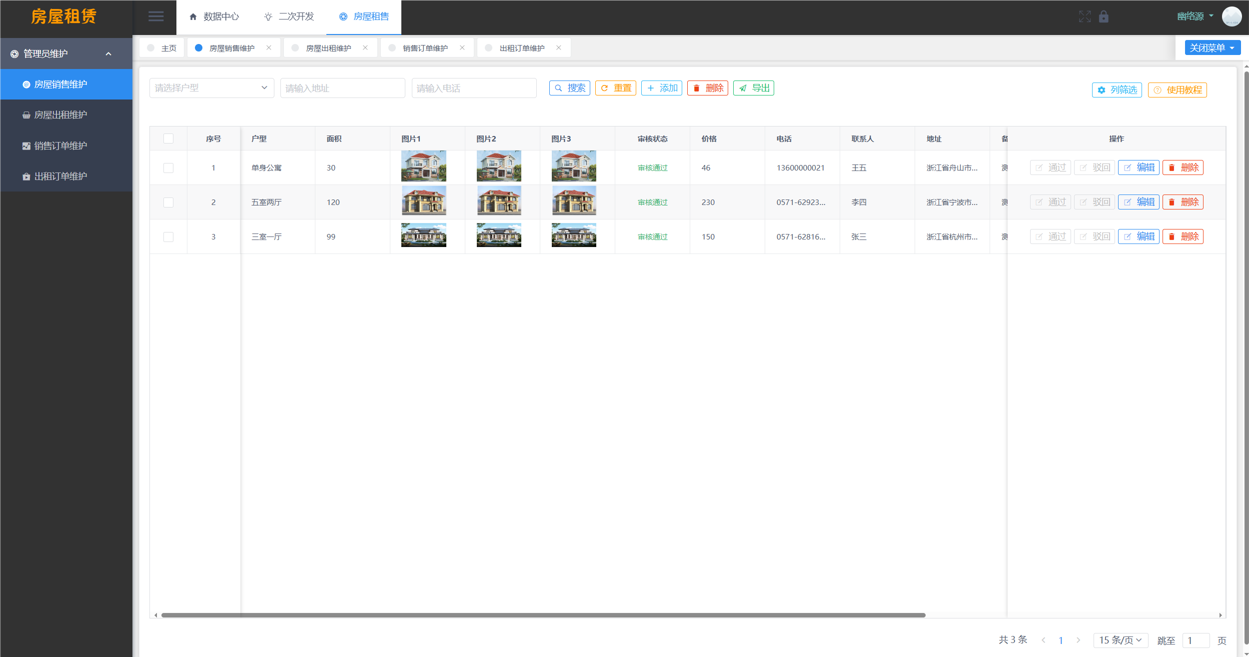 房屋租赁系统源码 SpringBoot + Vue