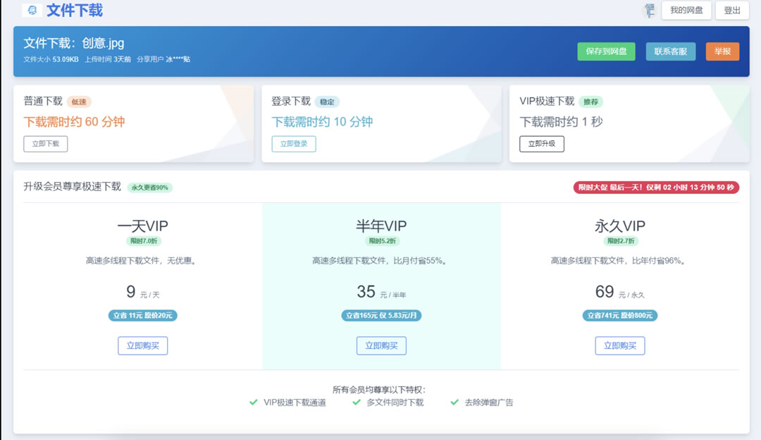 运营级网盘系统源码