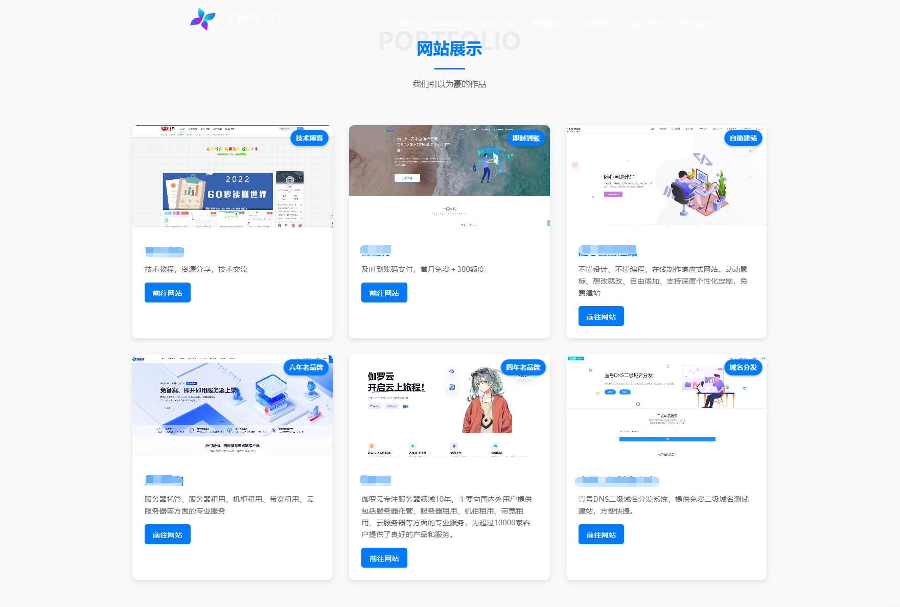 现代化企业官网系统源码 全开源