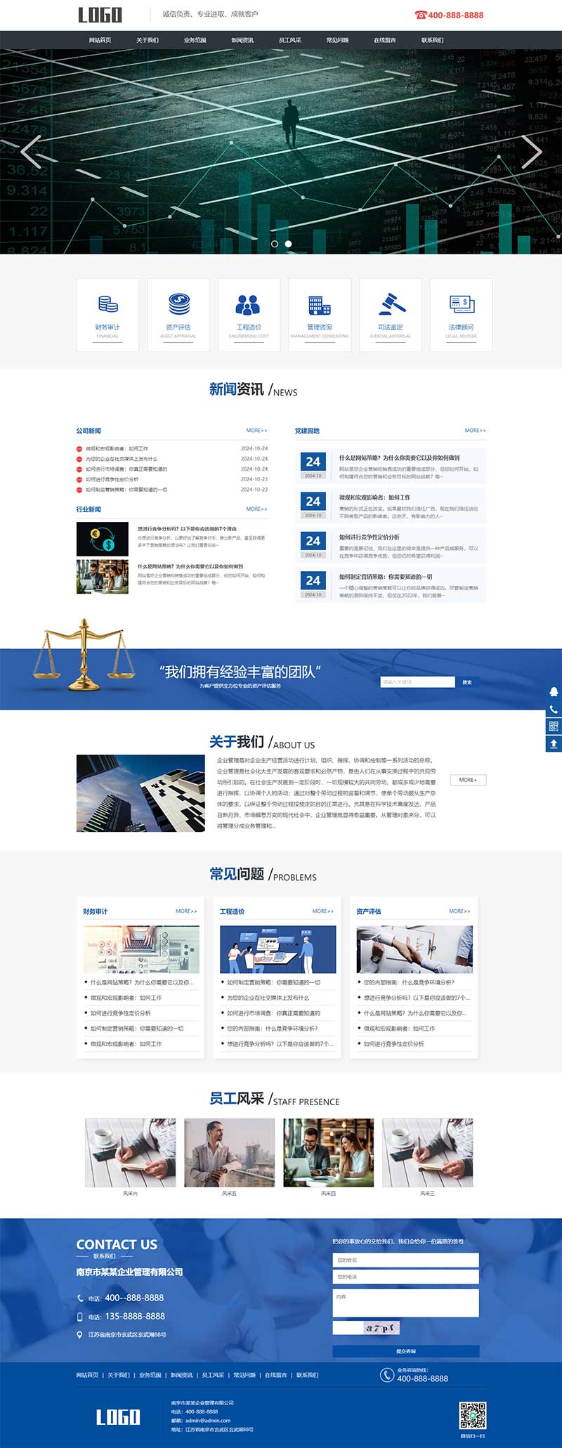工程造价财务审计pbootcms网站模板下载