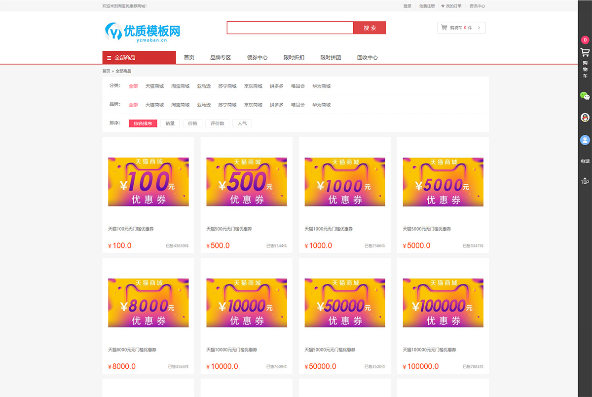 最新礼品卡点卡回收php商城源码 附教程