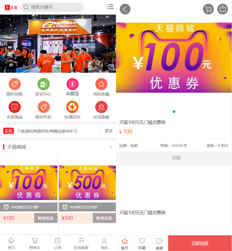 最新礼品卡点卡回收php商城源码 附教程
