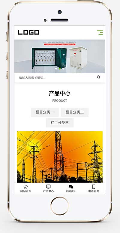 响应式电缆电力设备pbootcms网站模板
