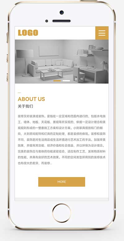 简洁大方装修公司pbootcms网站模板
