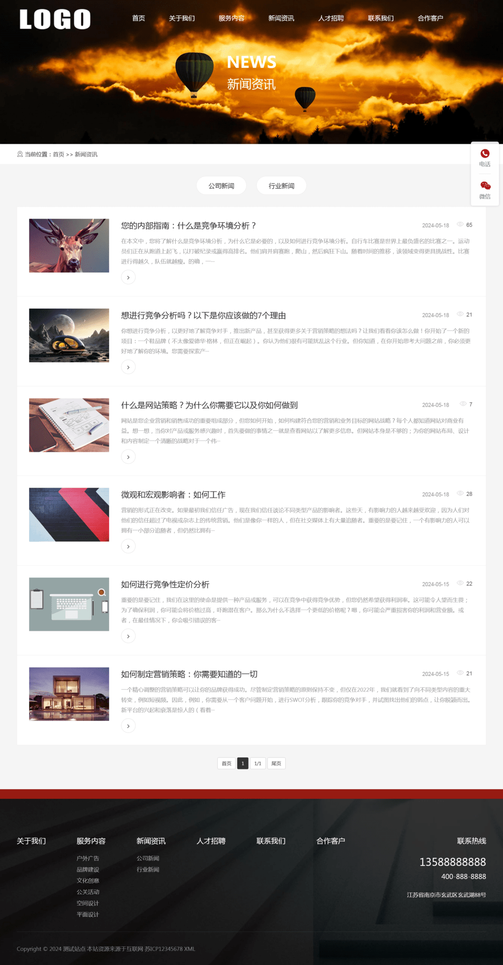自适应广告策划公司pbootcms网站模板
