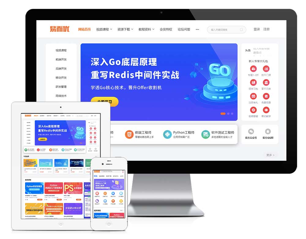 eyoucms知识付费平台网站模板