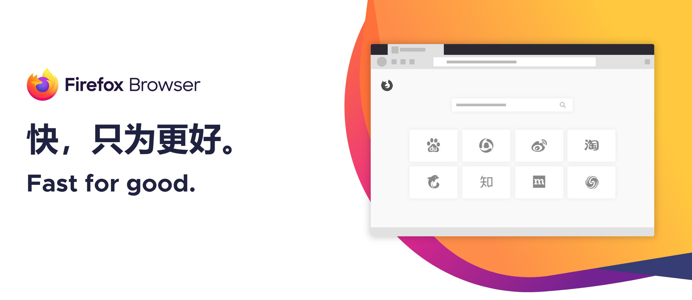 火狐浏览器tete009 Firefox v145.0.2 便携版