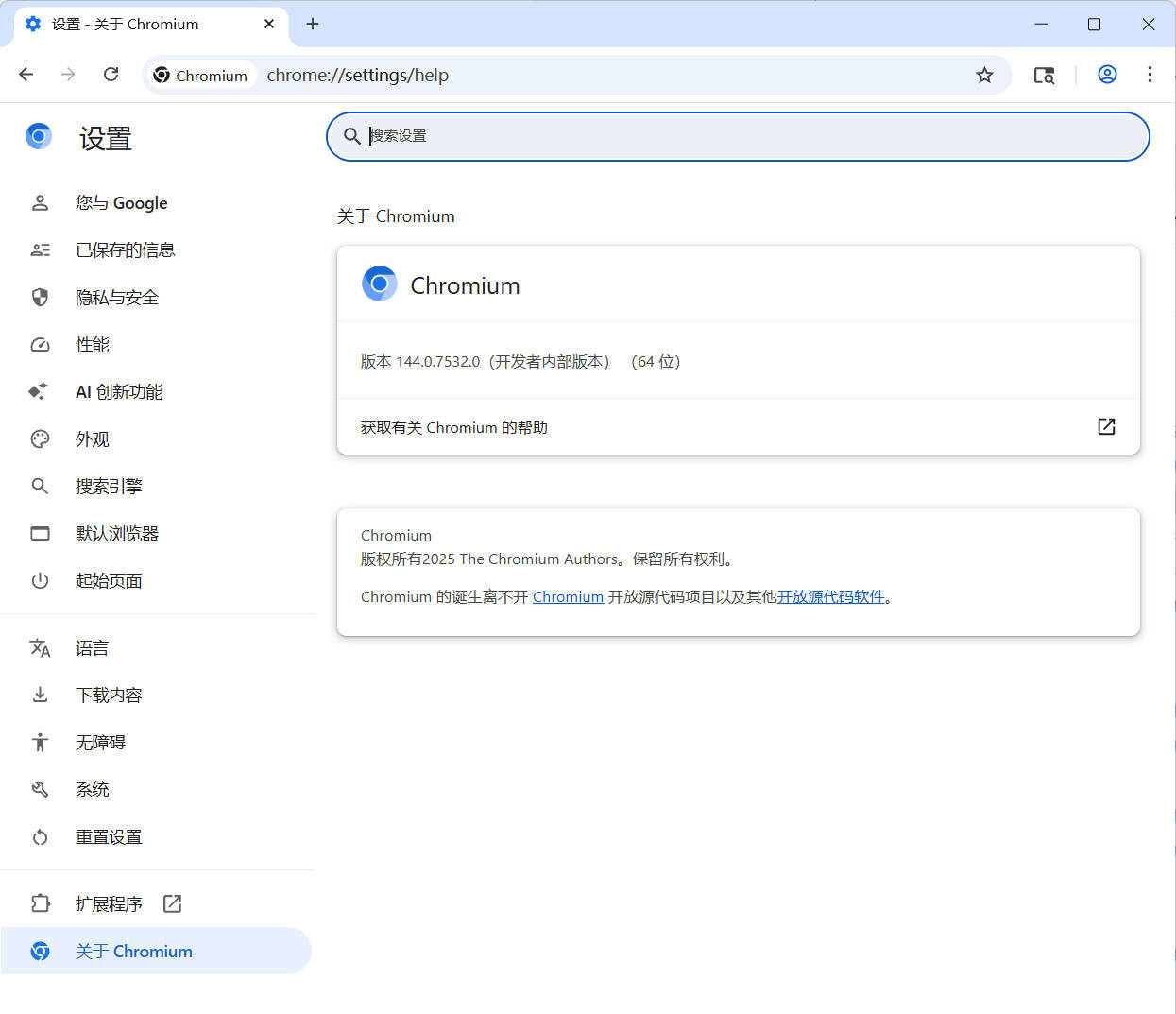 Chromium浏览器 v144.0.7532.0 绿色版