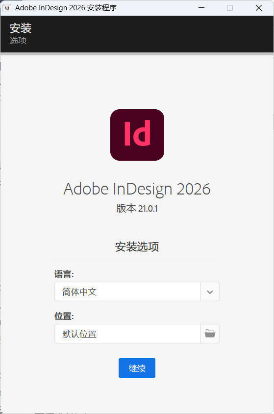 Adobe InDesign 2026 (21.0.1)特别版