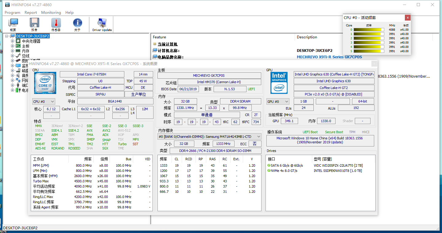 HWiNFO硬件检测工具v8.32.5840绿色版