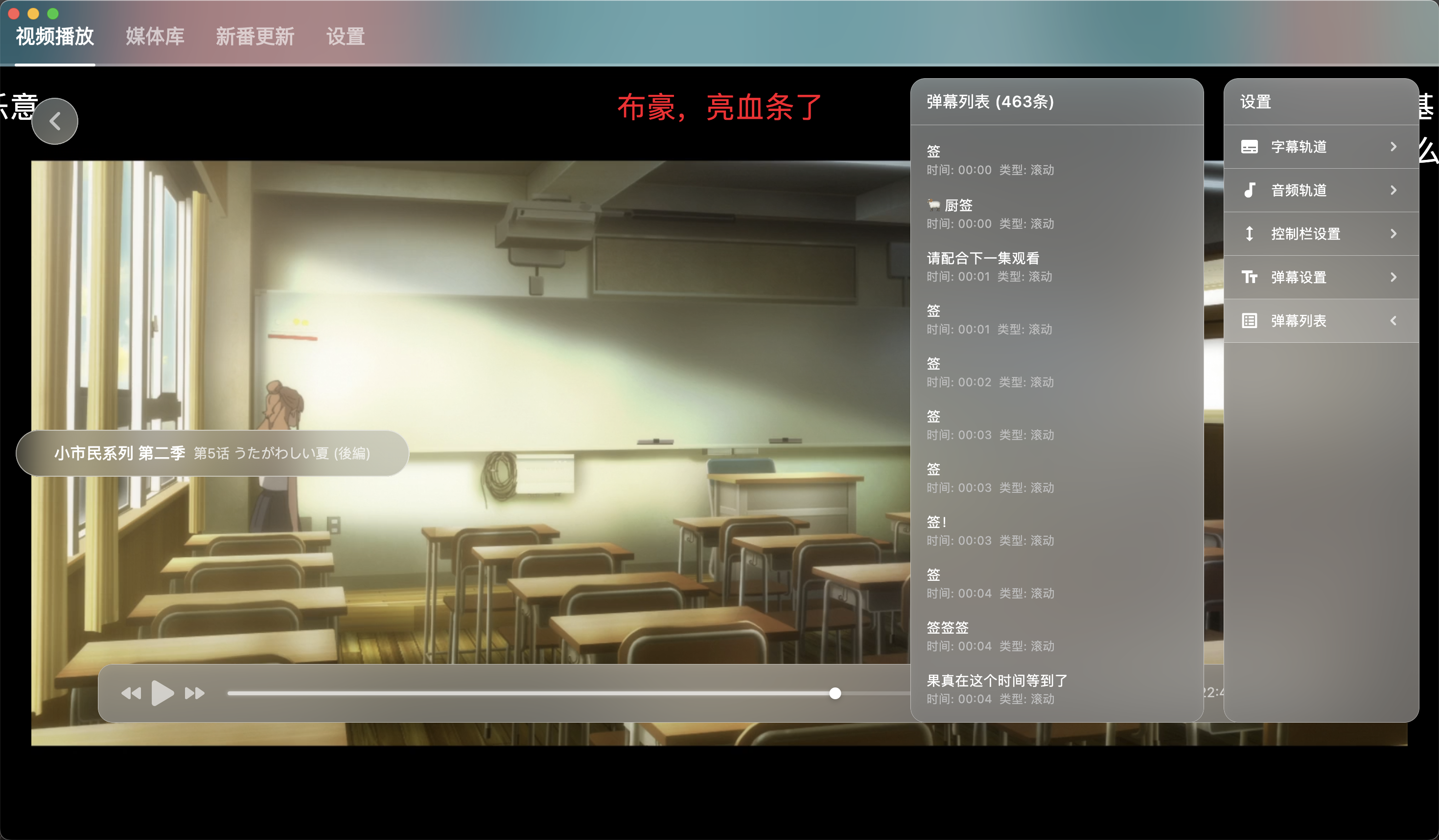NipaPlay视频播放器v1.7.5绿色版