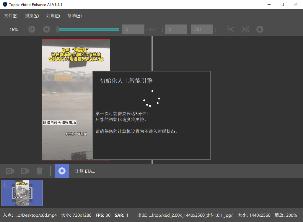 Topaz Video AI视频修复v1.0.5 高级版