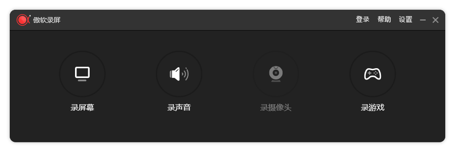 ApowerREC傲软录屏v1.8.3.1.0绿色版
