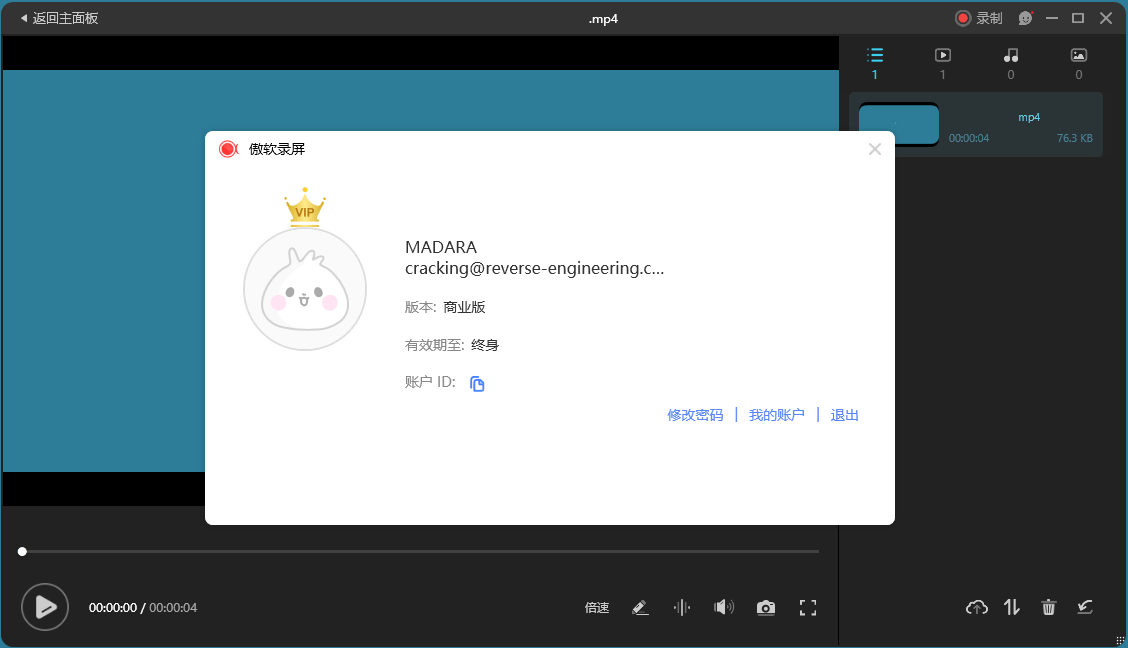 ApowerREC傲软录屏v1.8.3.1.0绿色版