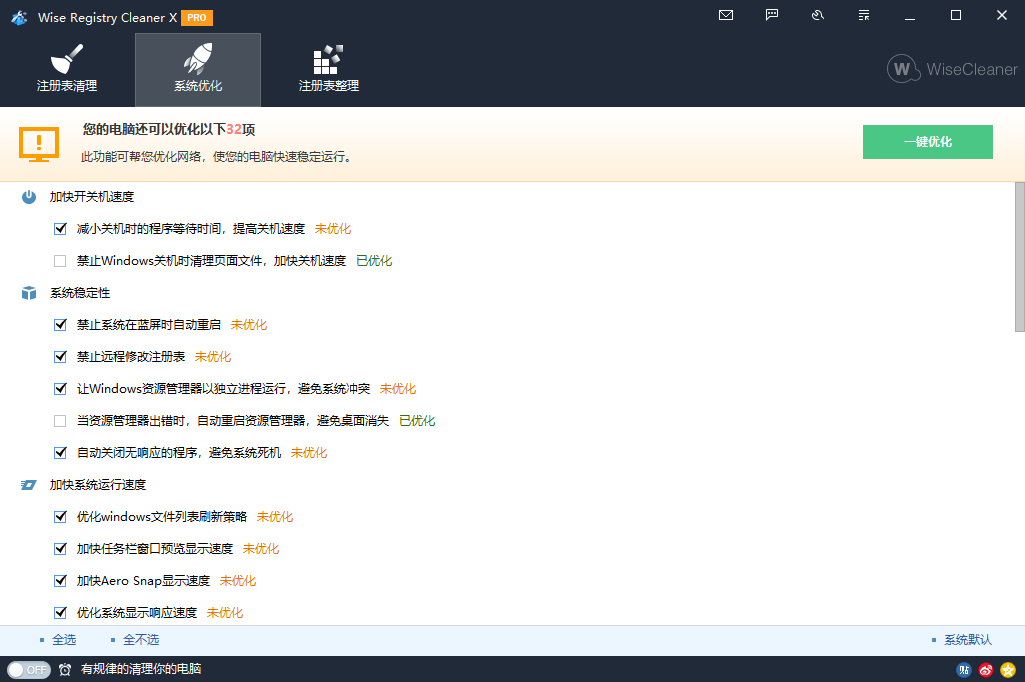 Wise Registry Cleaner v11.2.4.729
