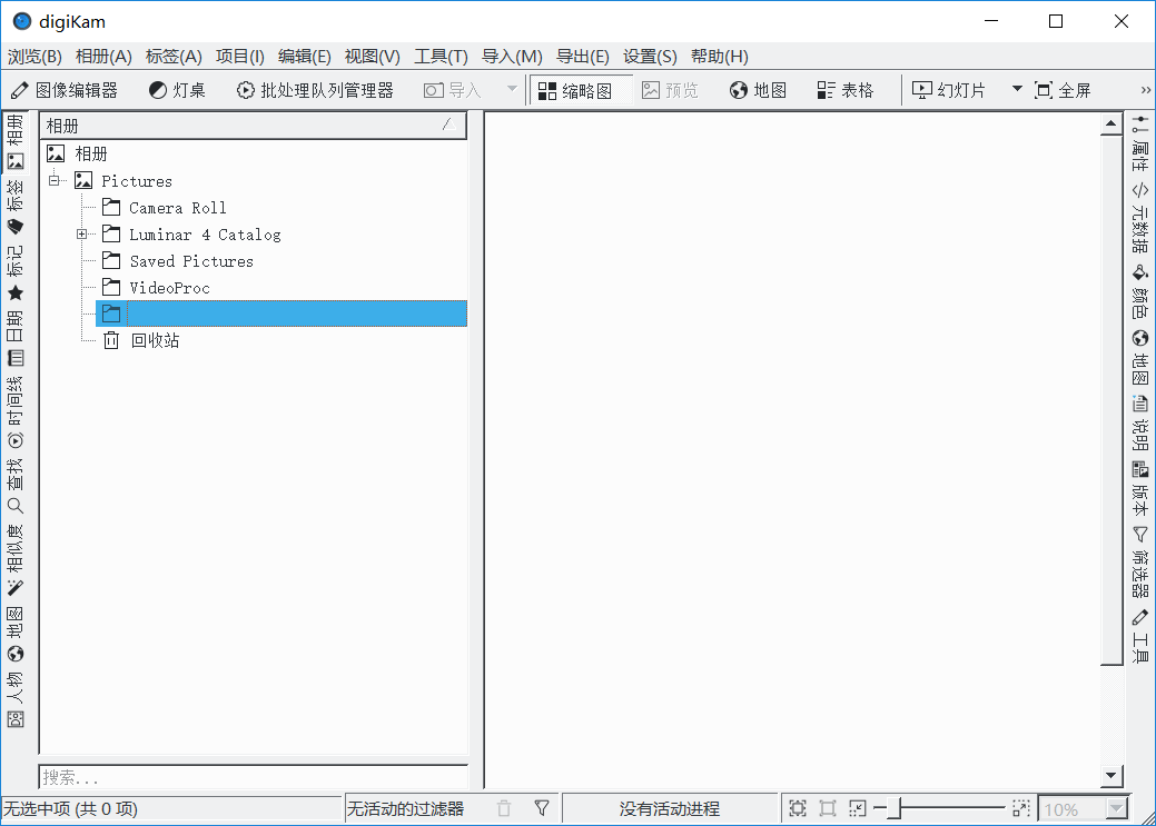 DigiKam照片管理程序v8.8.0中文版