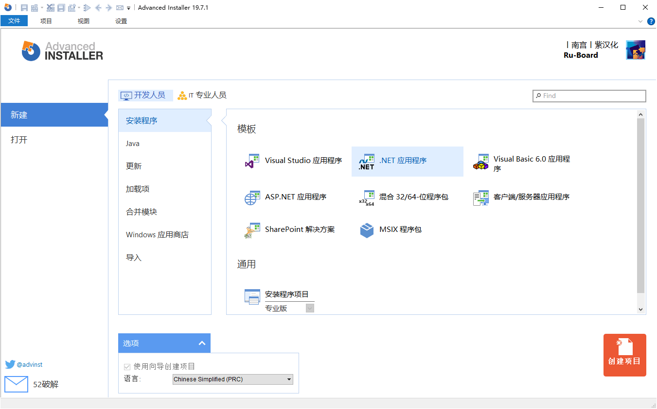 安装包制作工具v23.1.0绿色便携版