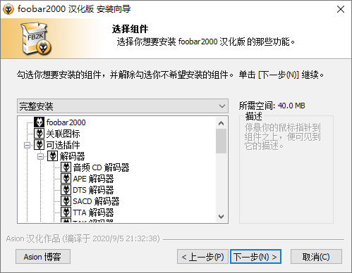 Foobar2000音频播放器v2.25.1