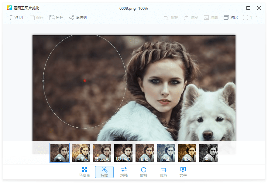 2345看图王v11.2.0.10077去广告绿色版