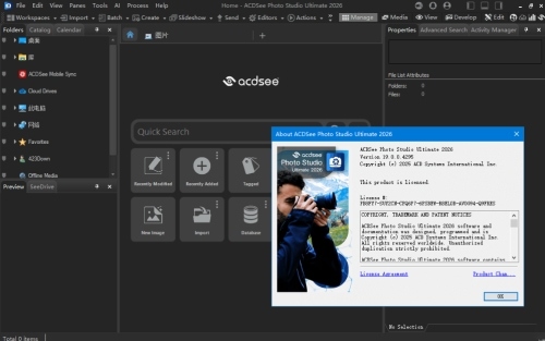 ACDSee Photo Studio 2026 破解版