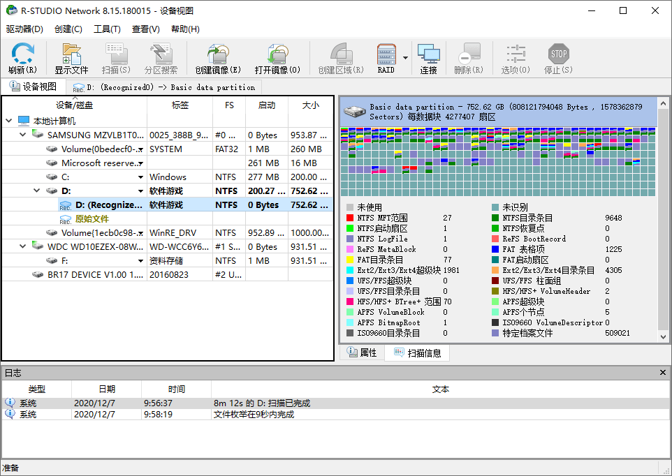 数据恢复R-Studio v9.5.191603便携版