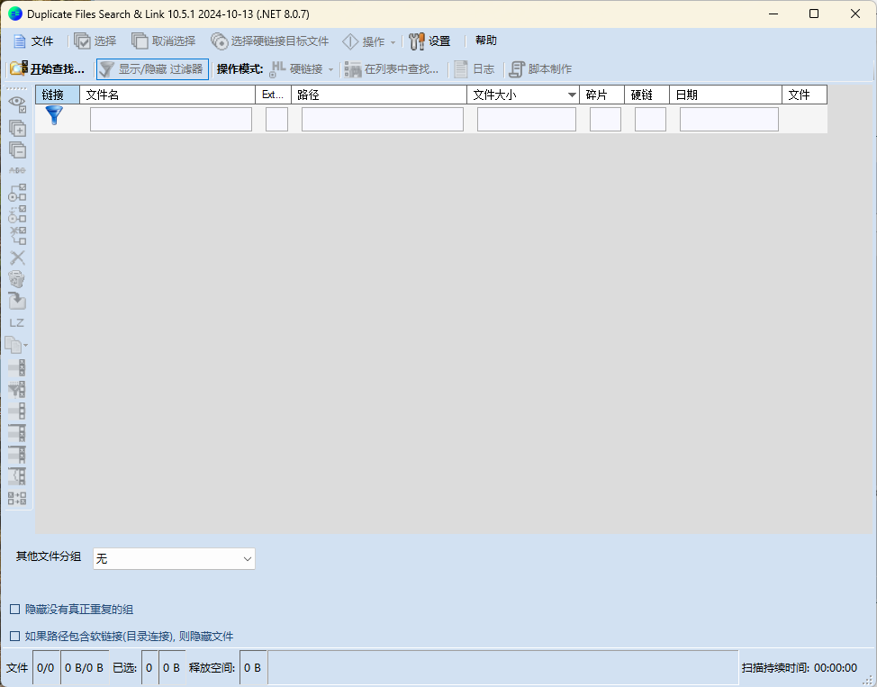 Duplicate Same Files Searcher v10.6.6