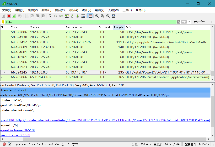 Wireshark v4.4.8绿色便携版