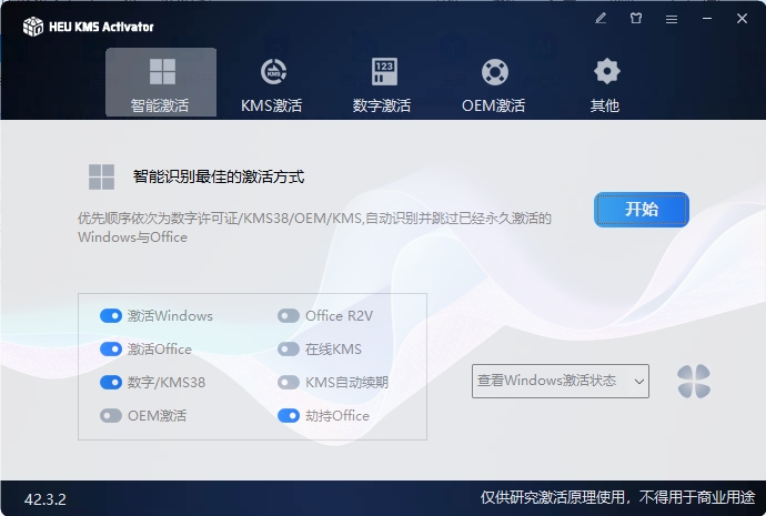 HEU KMS Activator v63.1.0