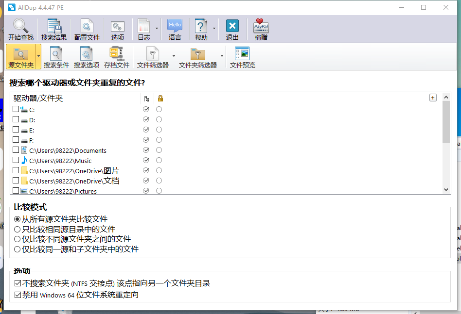 重复文件查找AllDup v4.5.70
