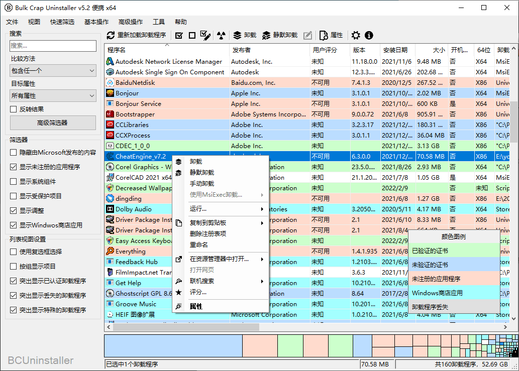 Bulk Crap Uninstaller v5.9.0便携版