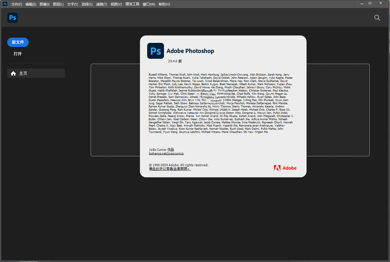 Adobe Photoshop 2025 v26.8.0绿色精简版