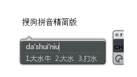 PC搜狗输入法v15.5.0.1985精简版