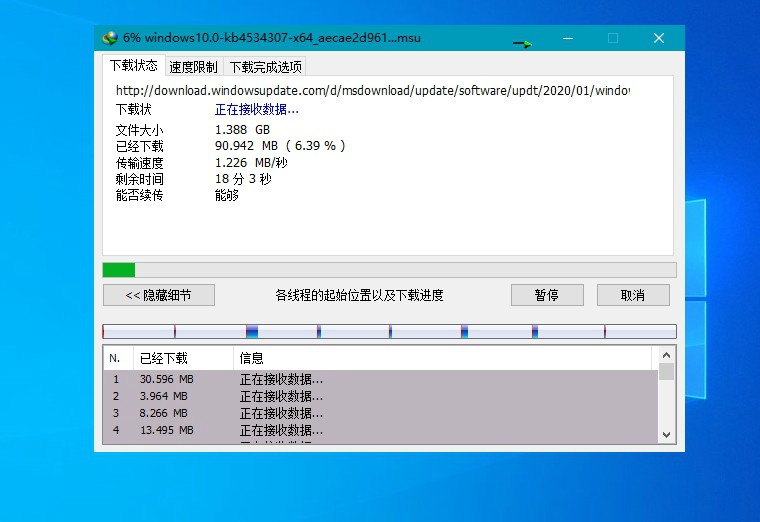 下载利器IDM v6.42.38绿色版