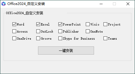微软Office 2024 25年5月授权版