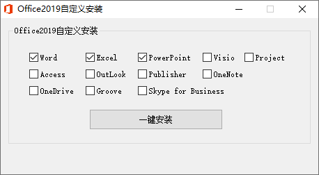 微软Office 2019 25年5月授权版