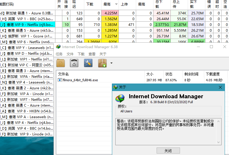 下载利器IDM v6.42.35绿色版