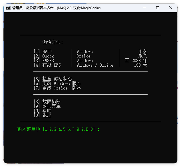 Microsoft Activation Scripts v3.2