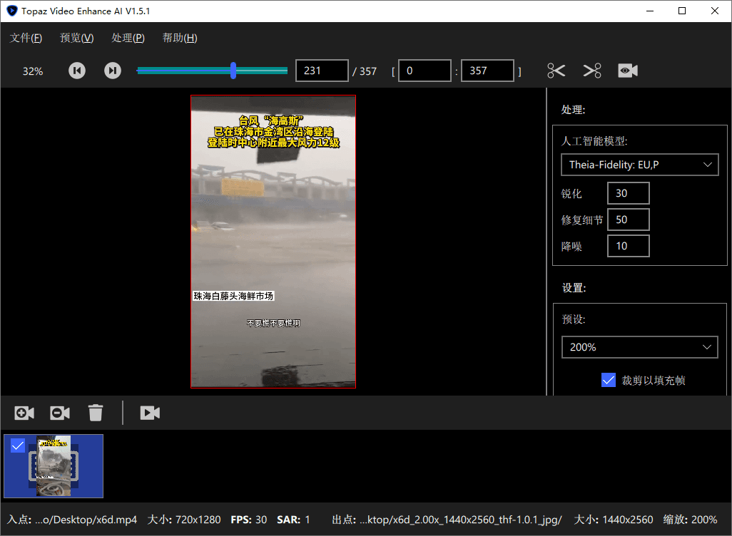 Topaz Video Enhance AI v6.2.2