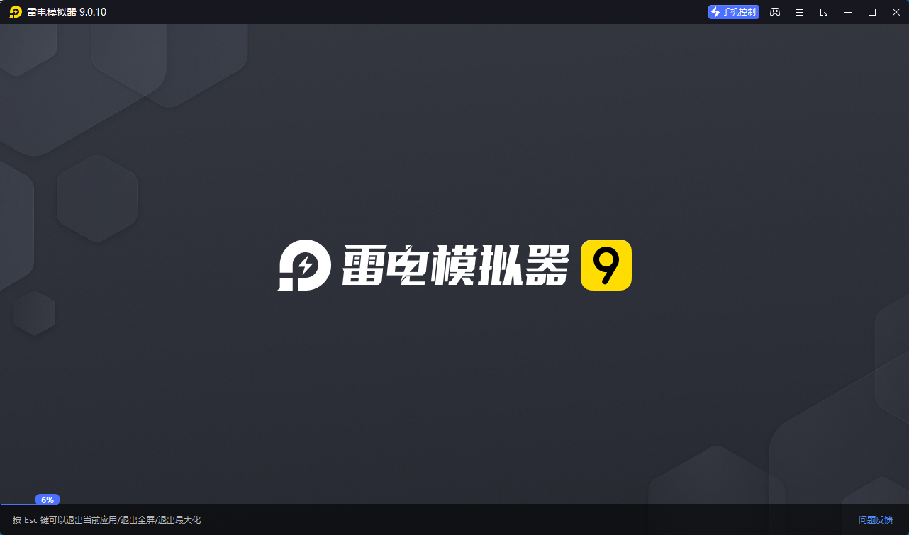 雷电模拟器v9.1.44绿色纯净版