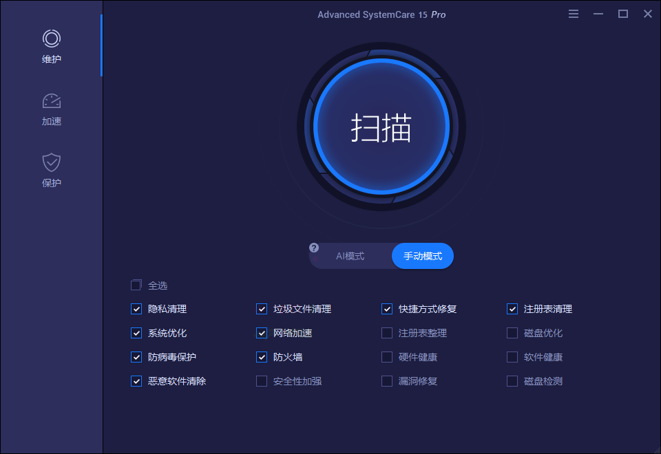 Advanced SystemCare v18.3.0.240