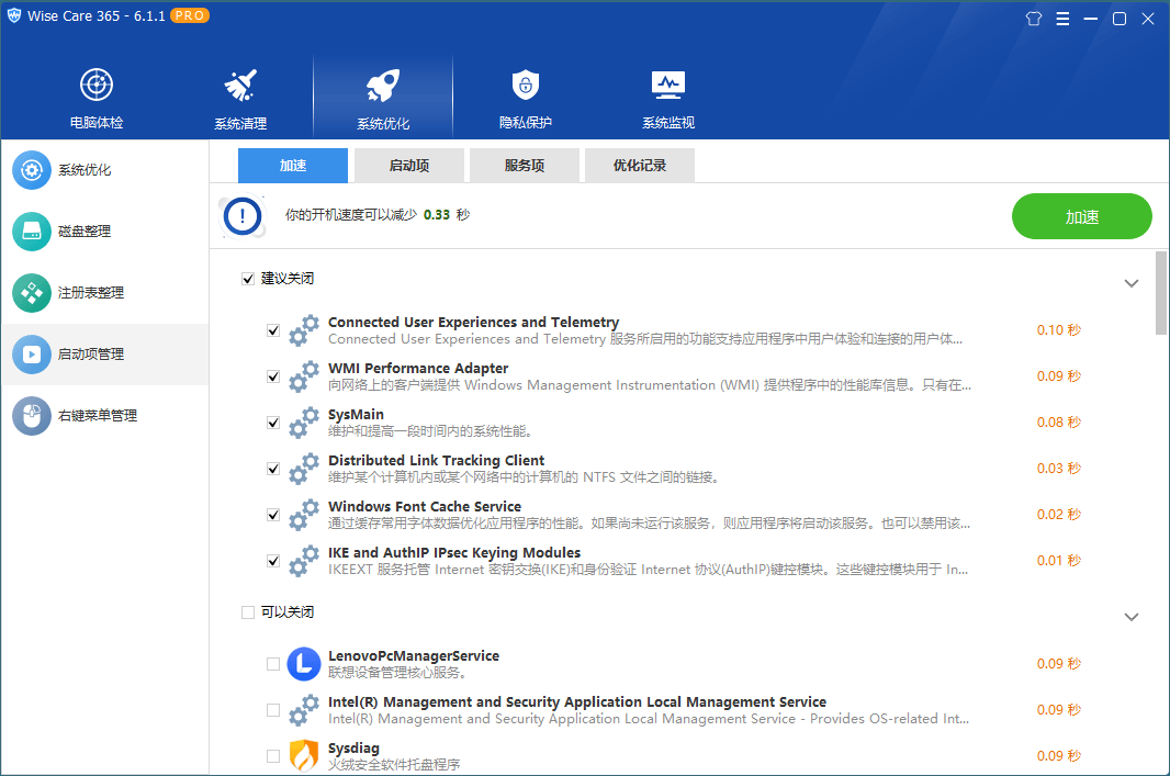 Wise Care 365 v7.2.5.698特别版