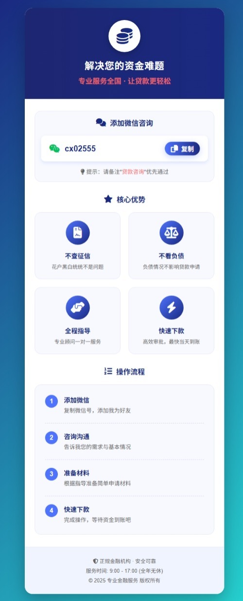 金融业务加个人微信单页源码