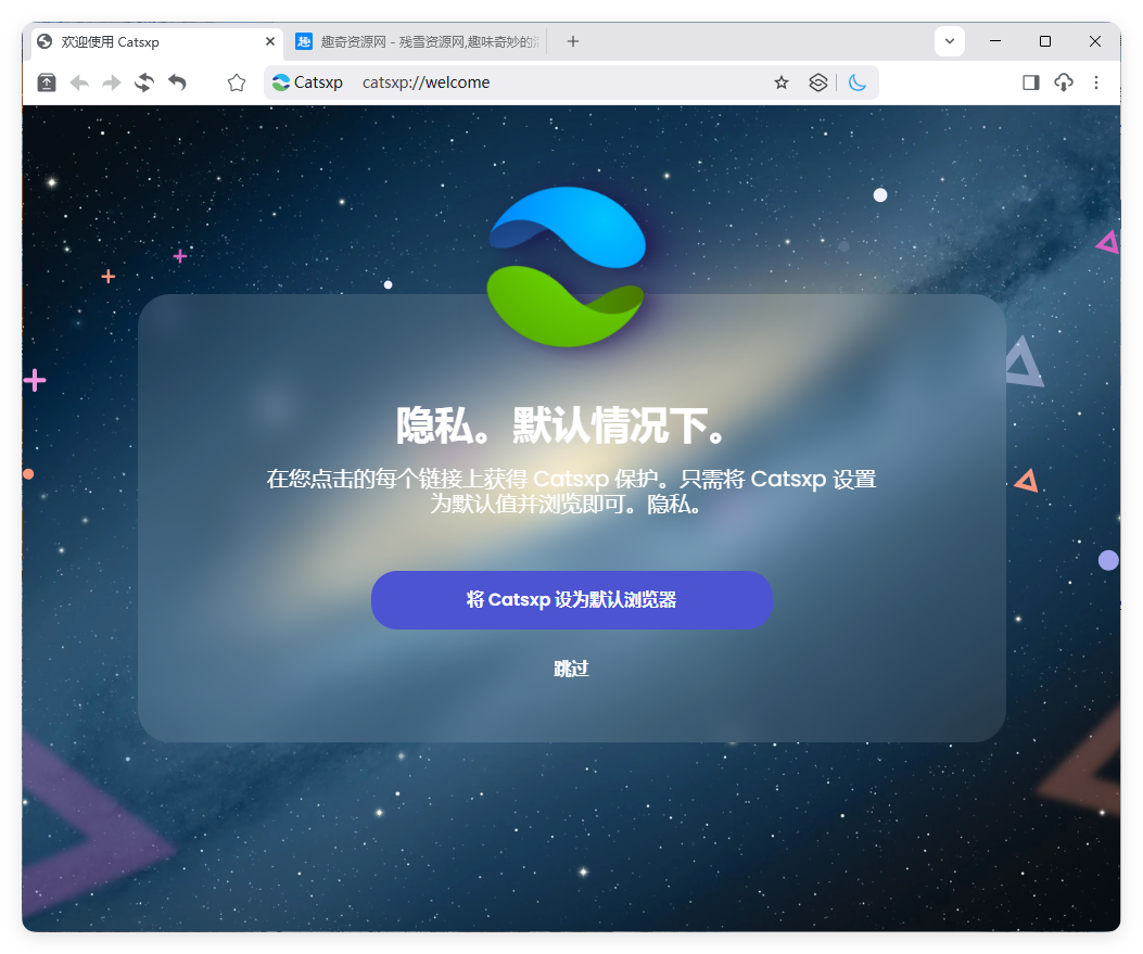 猫眼浏览器v141.5.10.3便携版