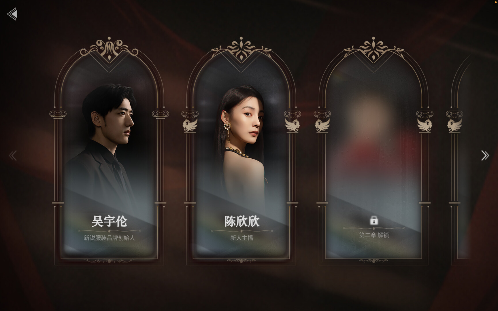 《情感反诈模拟器》中文版