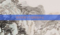 双节将至十大骗局是什么